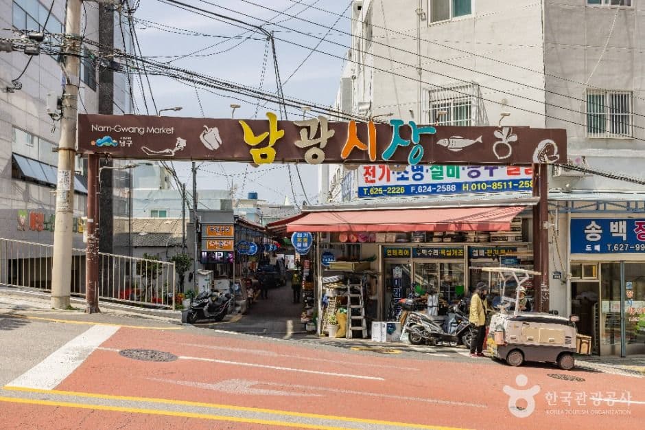 남광시장 대표 이미지