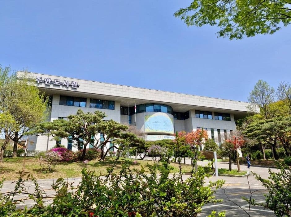 인천광역시교육청주안도서관 대표 이미지