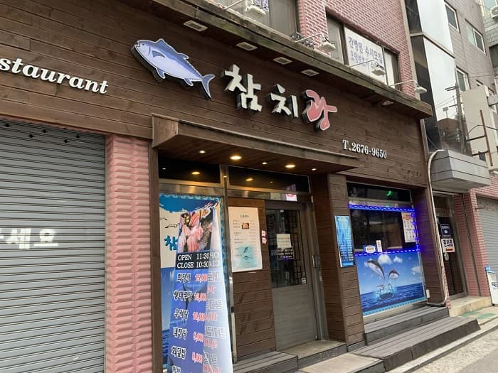 참치광 대표 이미지
