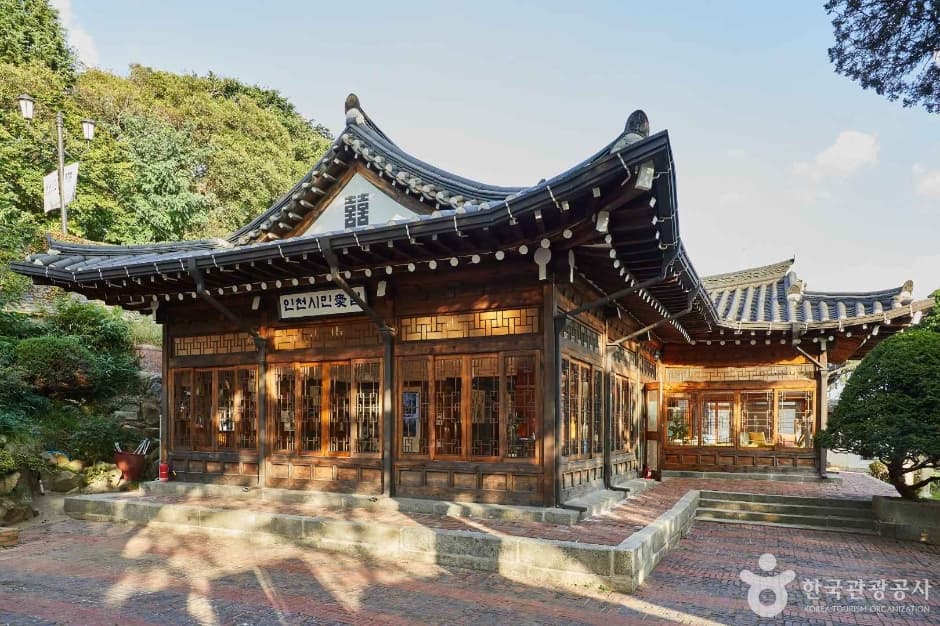 인천시민애집 대표 이미지