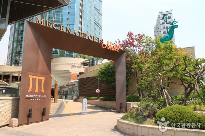 메세나폴리스 몰 대표 이미지