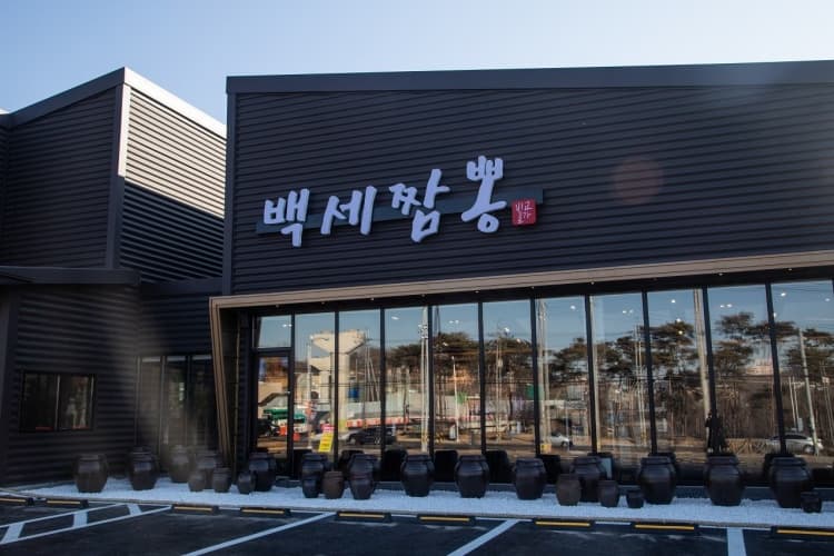 백세짬뽕 수원본점 대표 이미지