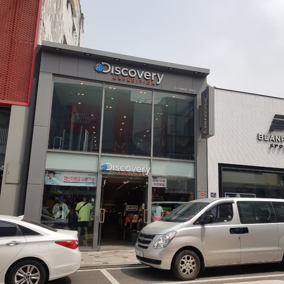 디스커버리 신포문화 대표 이미지