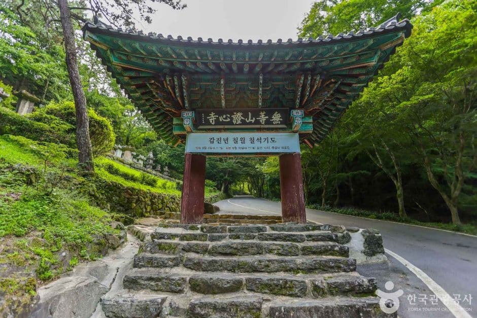 증심사(광주) 대표 이미지