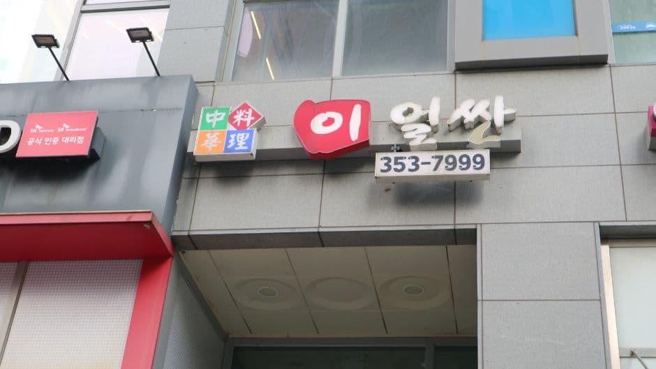 이얼싼 대표 이미지