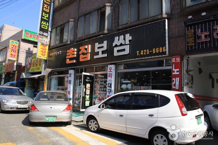 촌집보쌈 대표 이미지