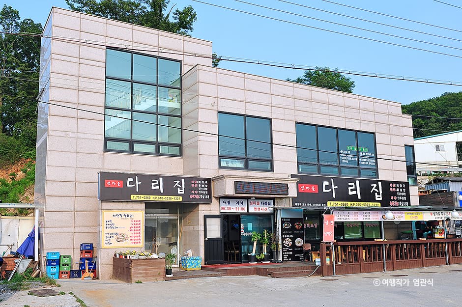 섬마을다리집 대표 이미지