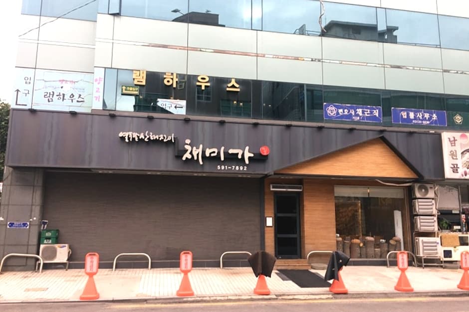 채미가 대표 이미지