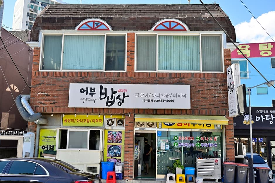 어부밥상 대표 이미지