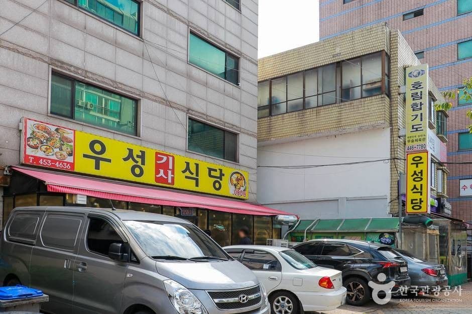 우성식당 대표 이미지