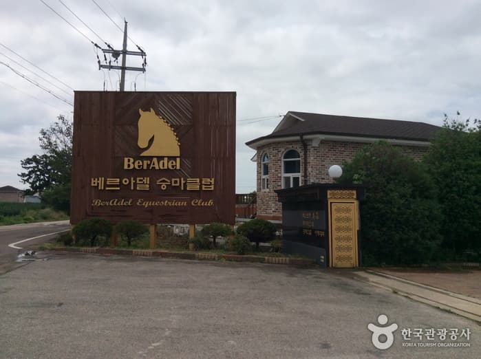 베르아델 승마클럽 대표 이미지