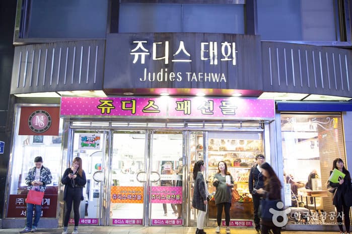 쥬디스태화 대표 이미지
