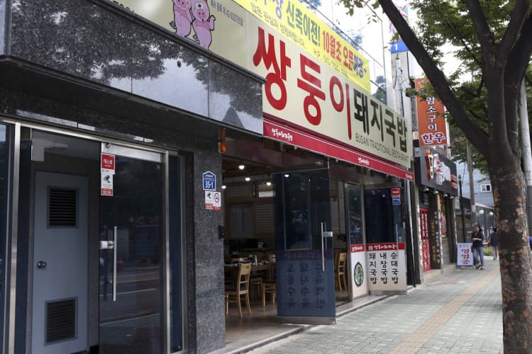 쌍둥이돼지국밥 본점 대표 이미지