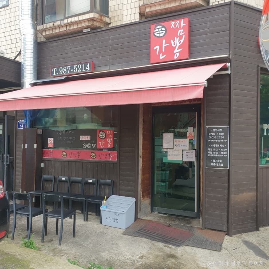 신간짬뽕 대표 이미지