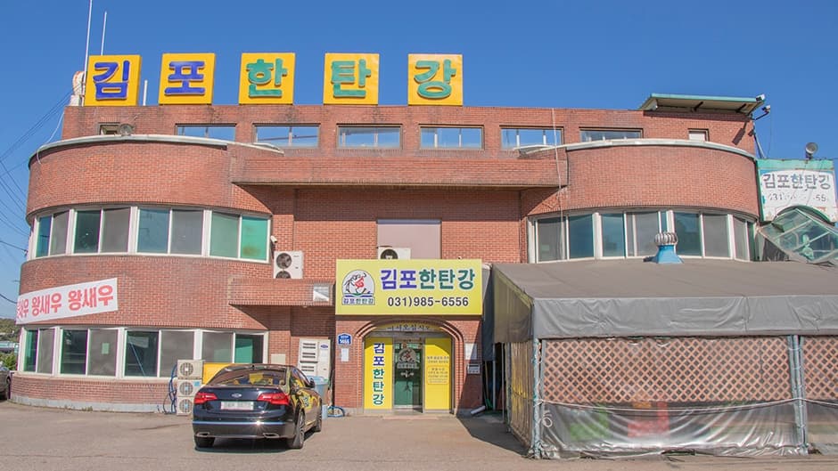 김포한탄강 대표 이미지