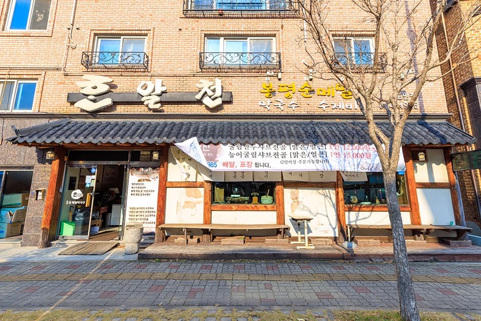 한알천 도안본점 대표 이미지