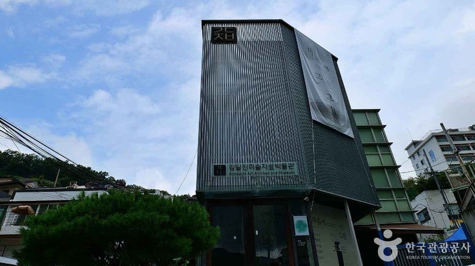 김달진미술자료박물관 대표 이미지