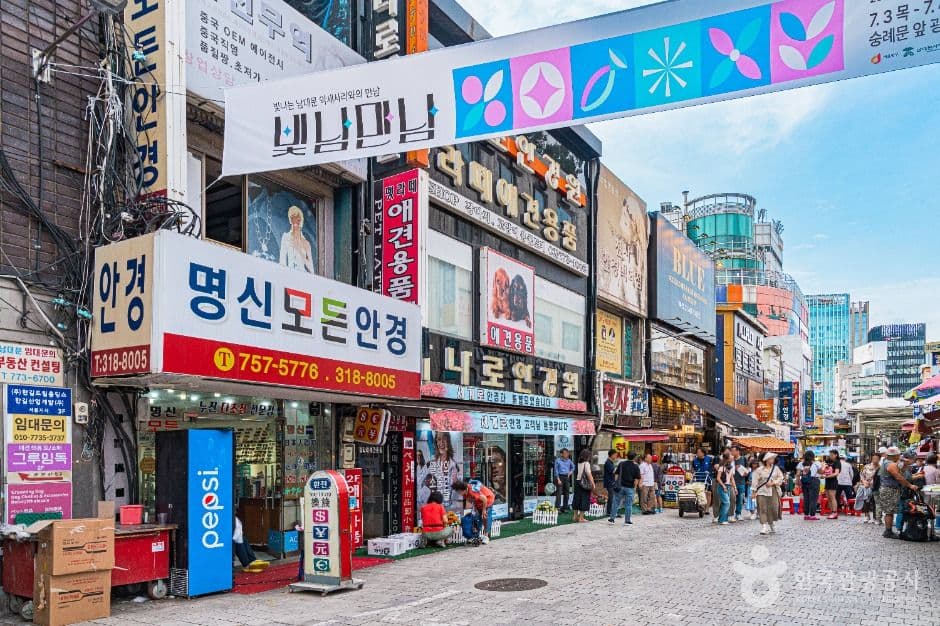 남대문 안경상가 대표 이미지