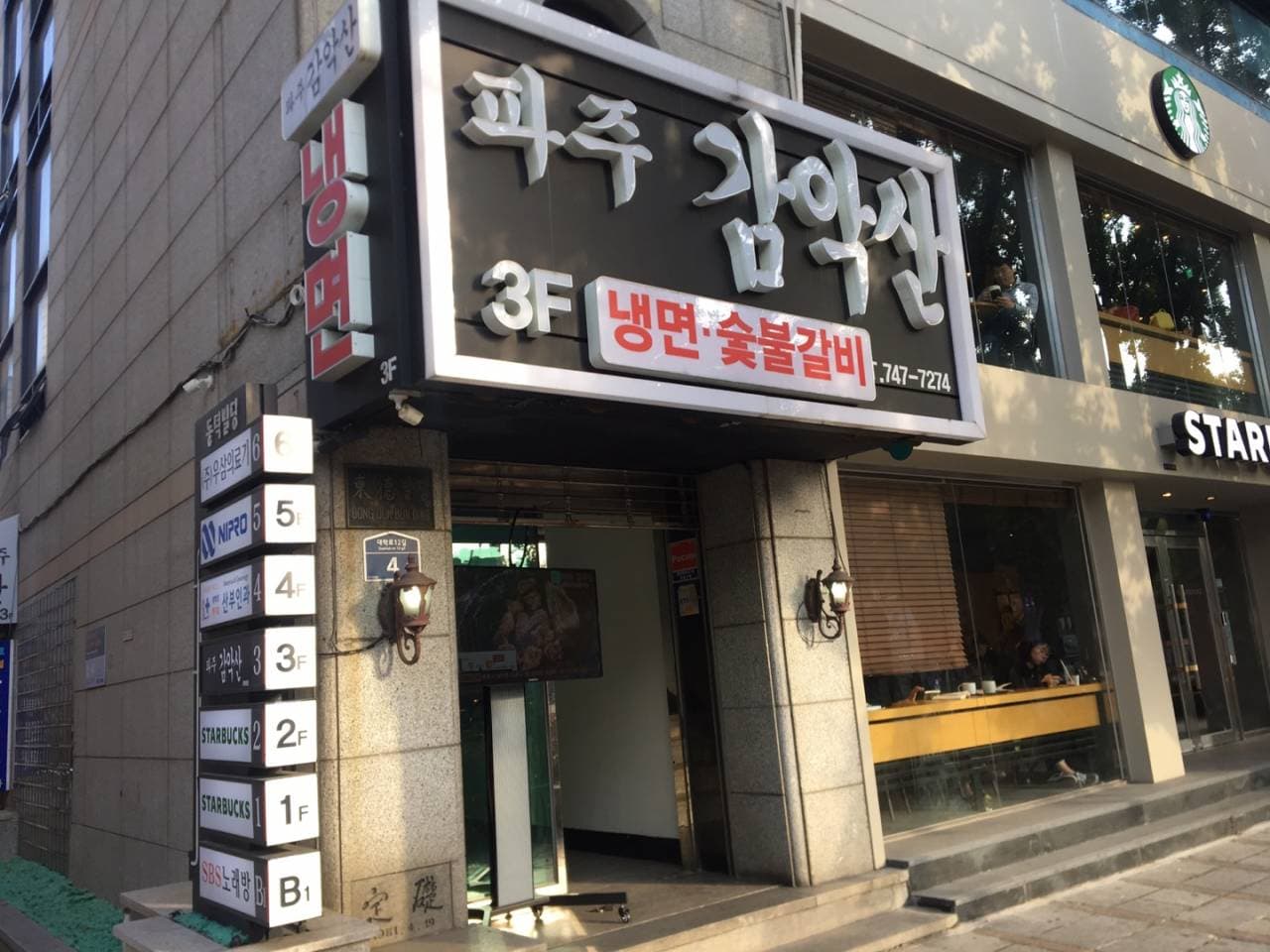 파주감악산 대학로 대표 이미지