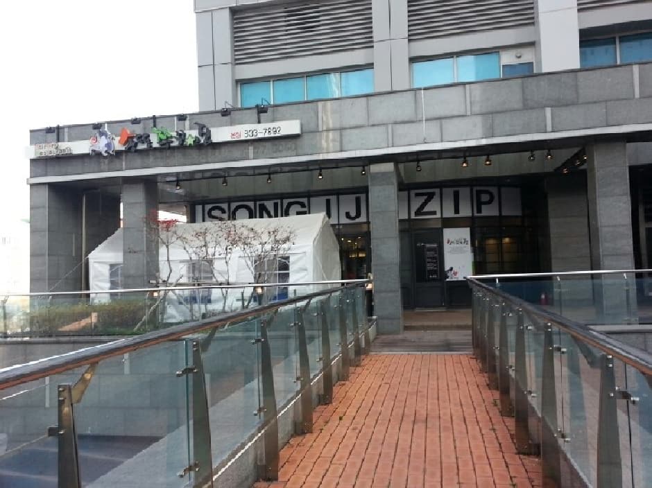 송쭈집 본점 대표 이미지