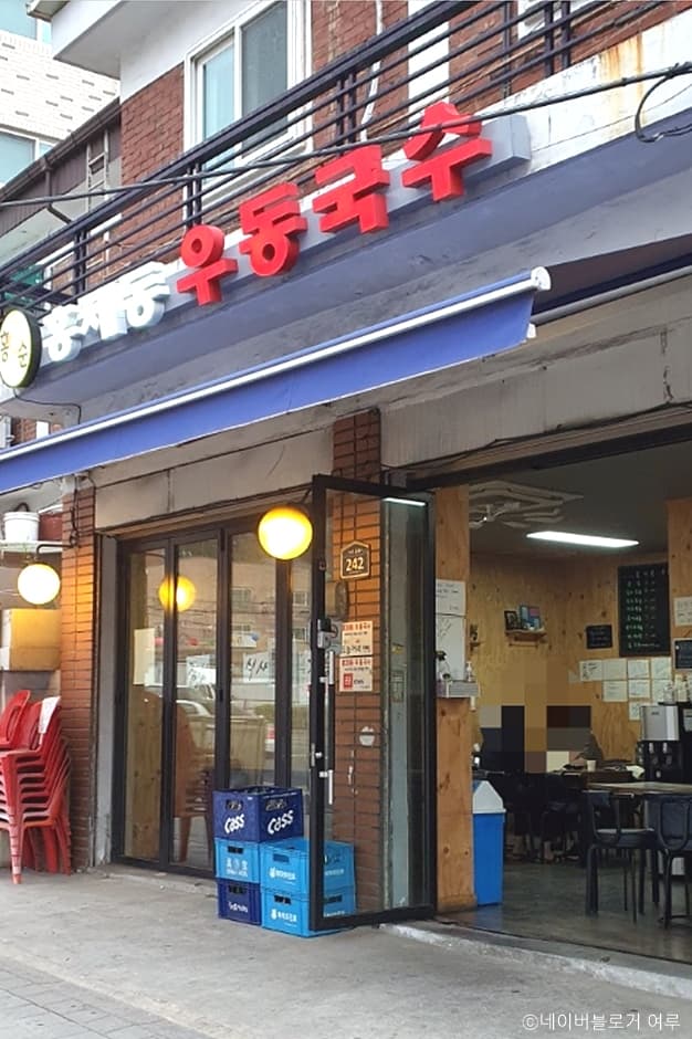 홍제동30년우동국수 대표 이미지