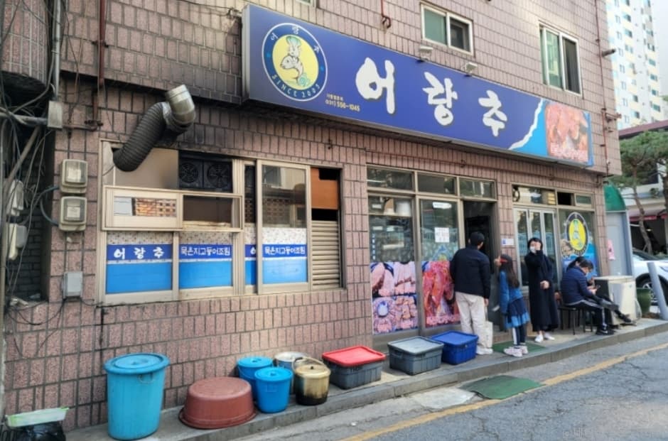 어랑추 대표 이미지