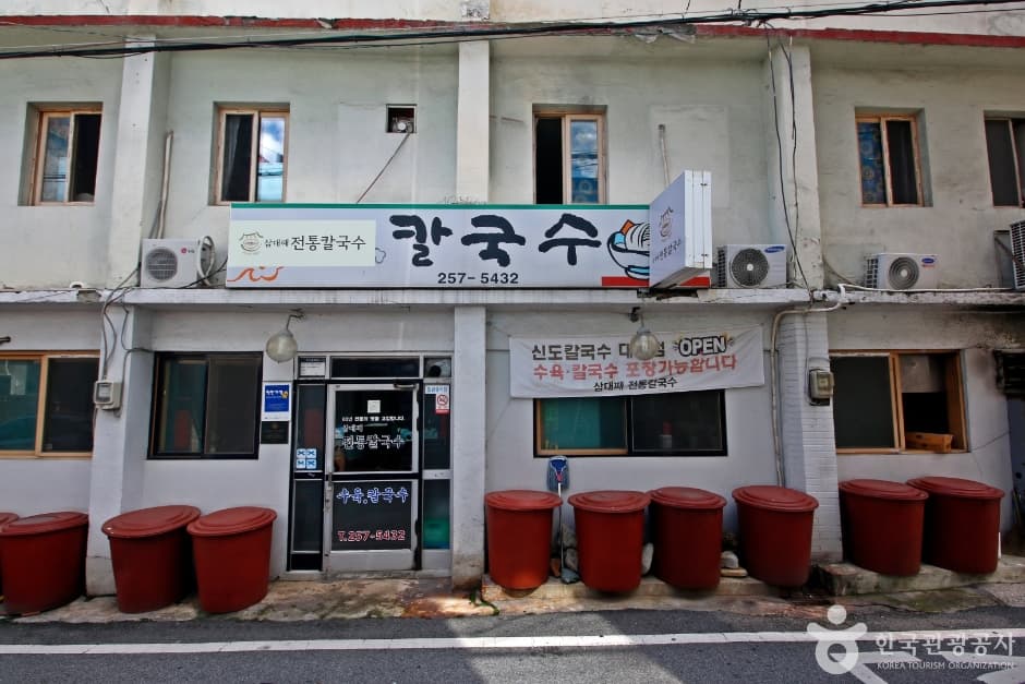 삼대째전통칼국수 대표 이미지