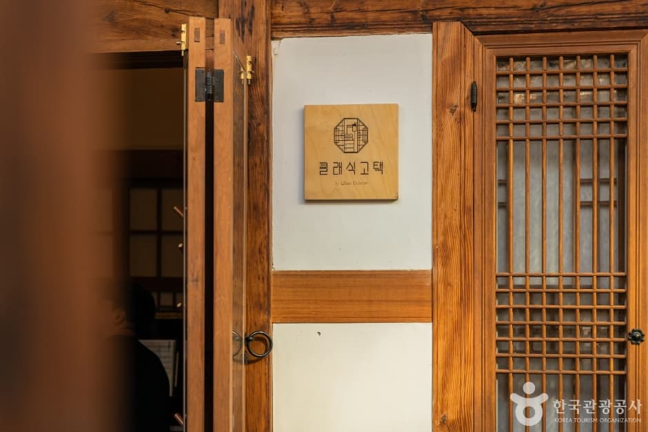 클래식고택 대표 이미지
