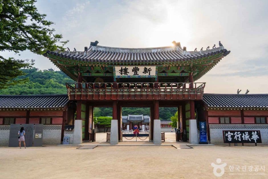 화성행궁 대표 이미지