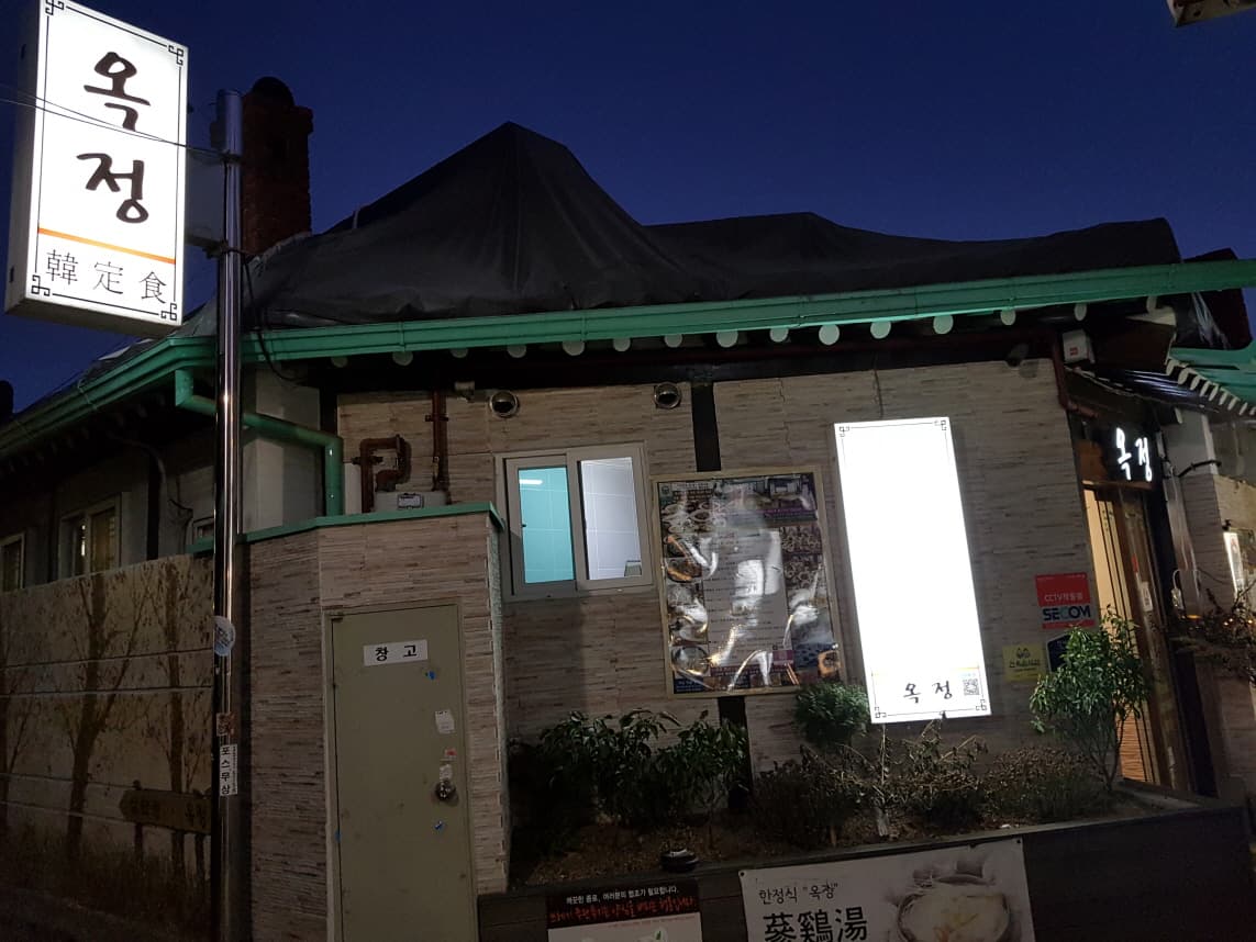 옥정 대표 이미지