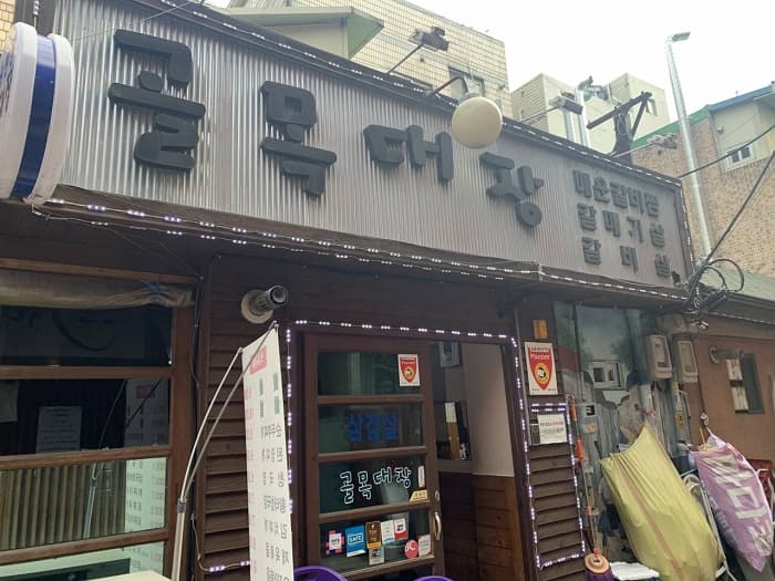 골목대장 대표 이미지