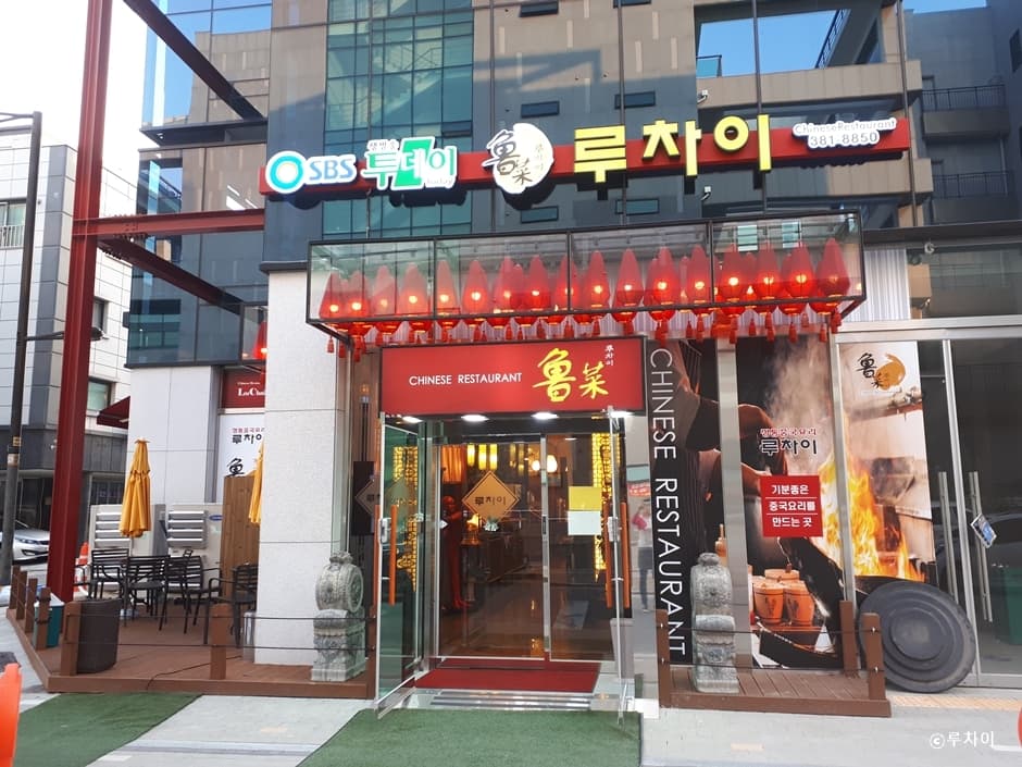 루차이 대표 이미지