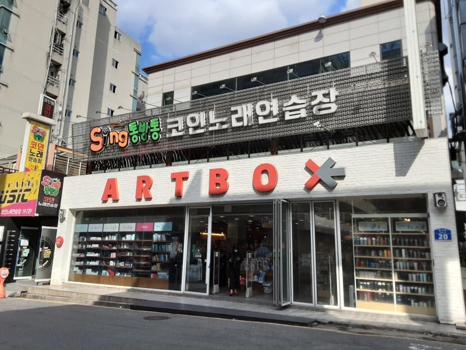 아트박스 둔산 대표 이미지