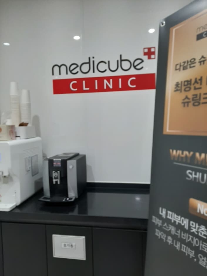 메디큐브의원 대표 이미지
