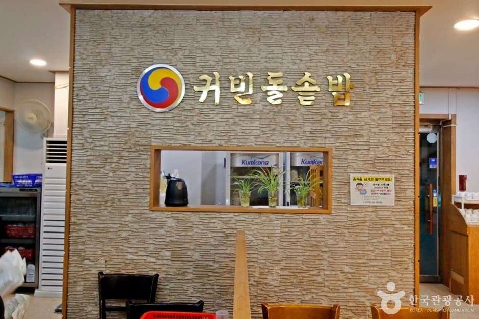 귀빈돌솥밥 대표 이미지