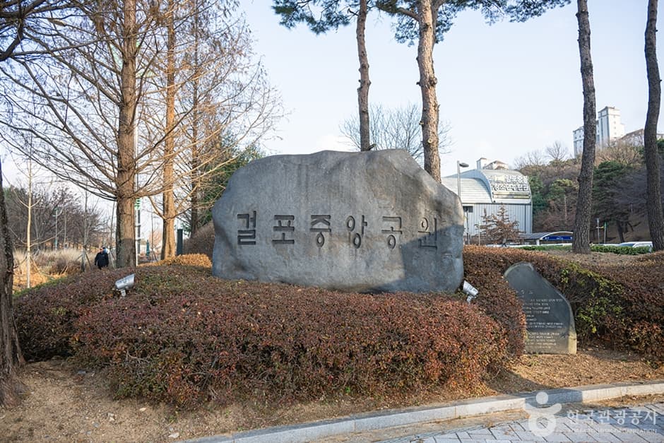 걸포중앙공원 대표 이미지
