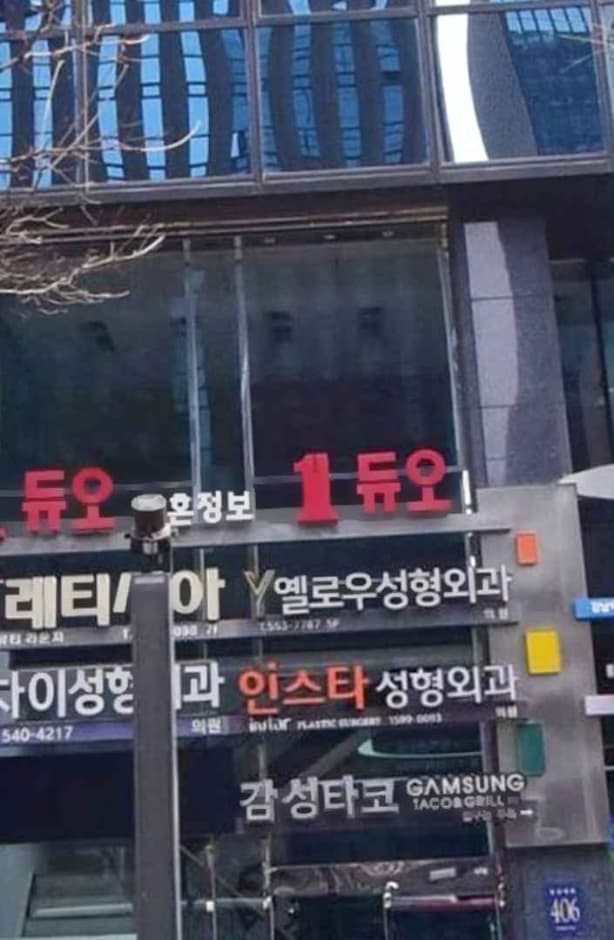 인스타성형외과의원 대표 이미지