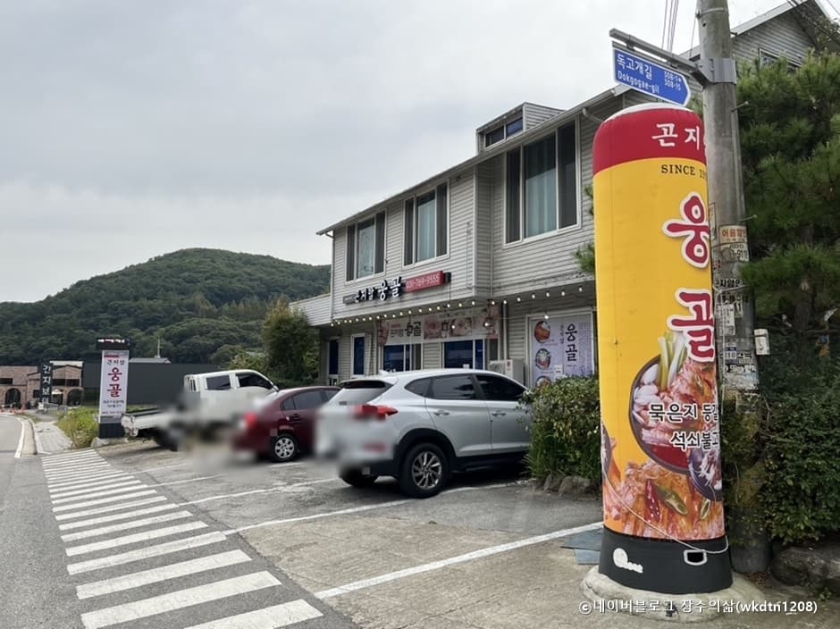 곤지암 웅골 대표 이미지