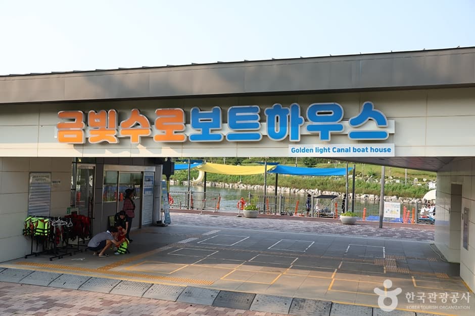금빛수로보트하우스 대표 이미지