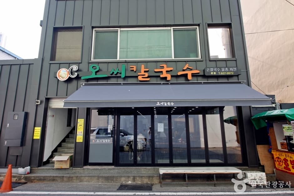 오씨칼국수 대표 이미지