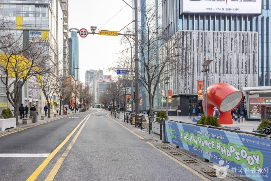 연세로 대표 이미지