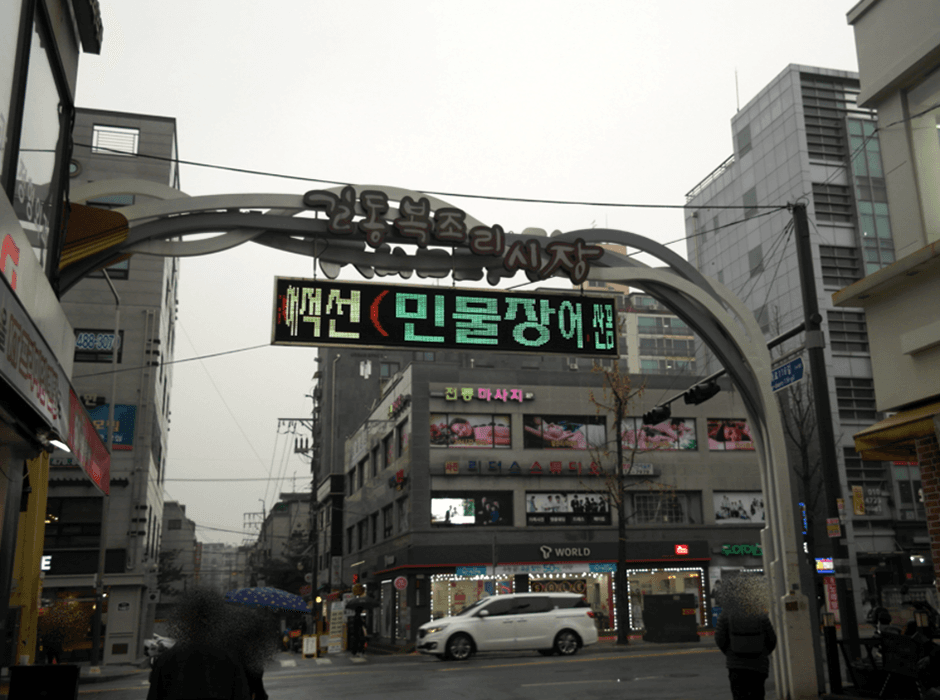 길동복조리시장 대표 이미지