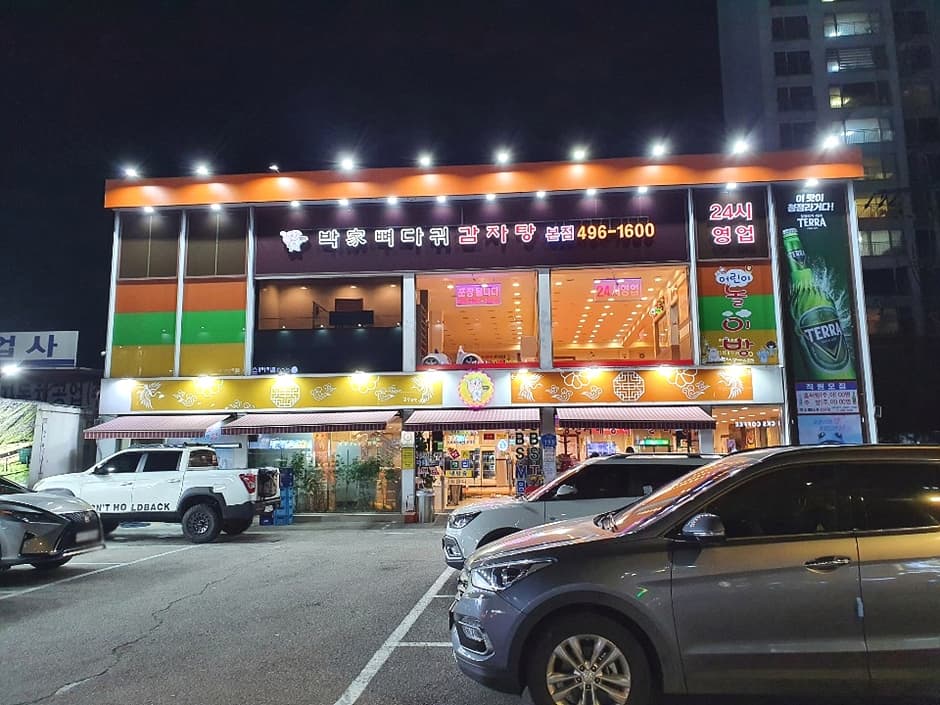 박가뼈다귀감자탕 본점 대표 이미지