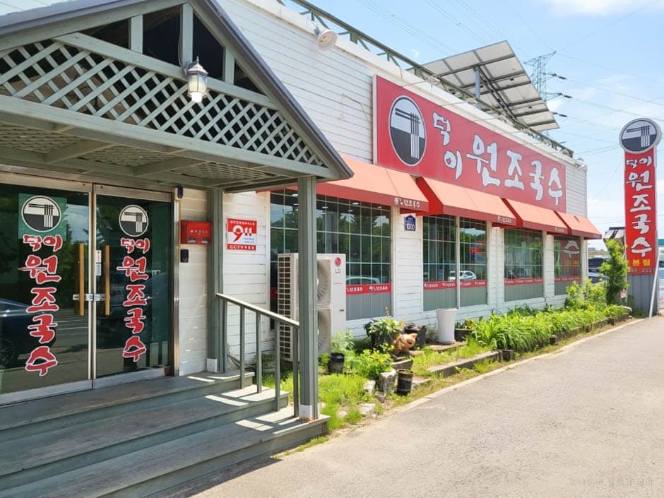 덕이원조국수 본점 대표 이미지