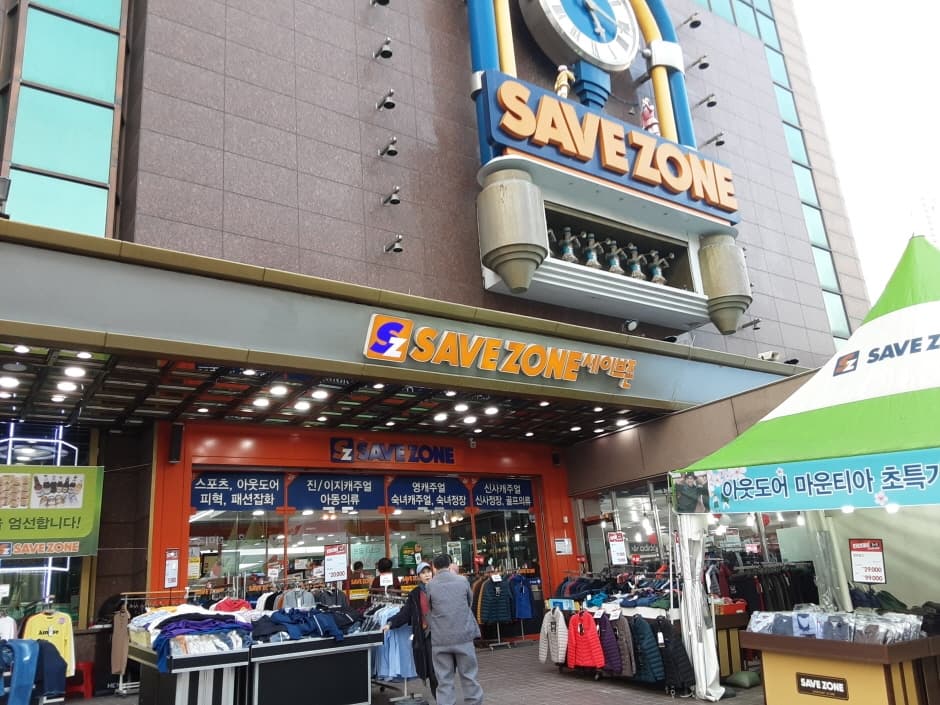 세이브존 해운대점 대표 이미지