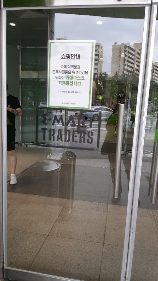 이마트트레이더스 월계 대표 이미지