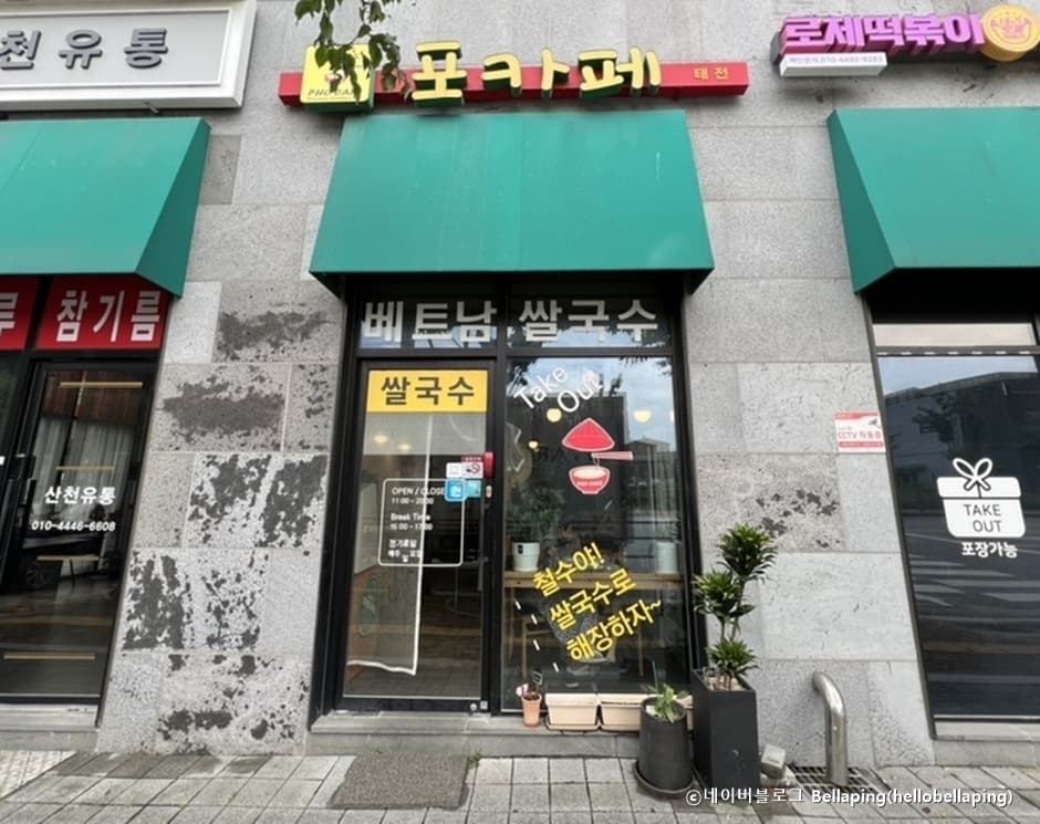 포카페 대표 이미지