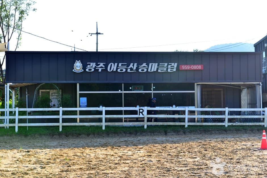 어등산승마클럽 대표 이미지