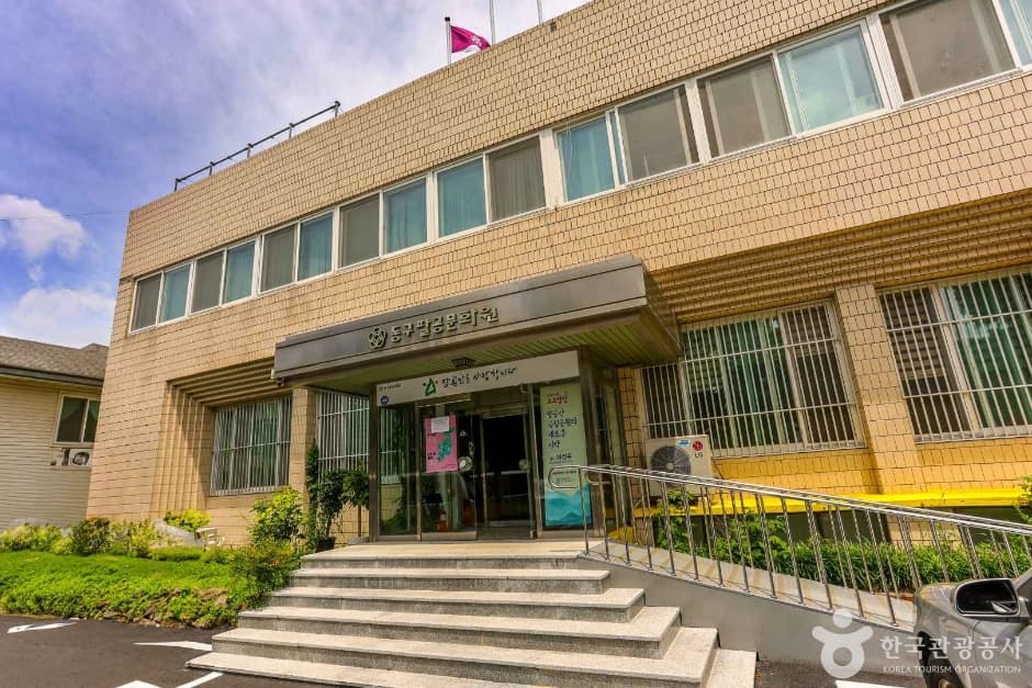 팔공문화원 대표 이미지