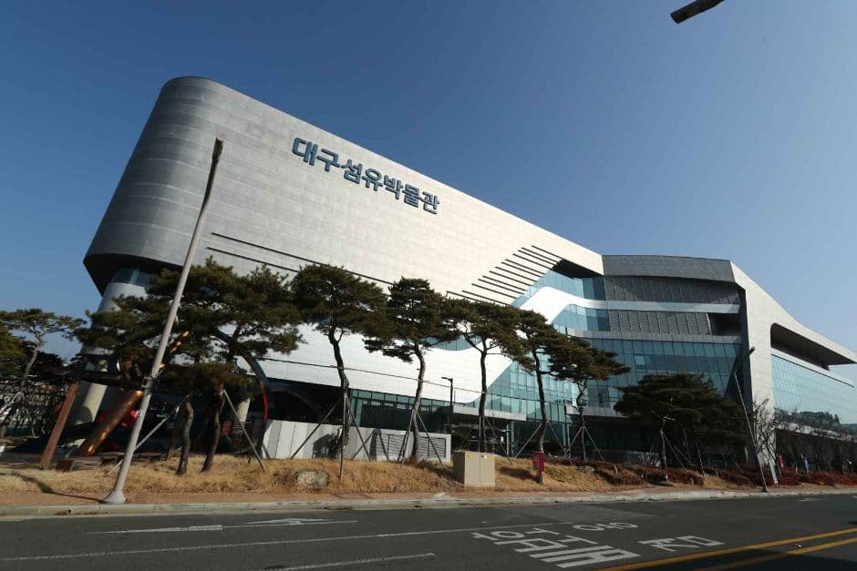 대구섬유박물관 대표 이미지